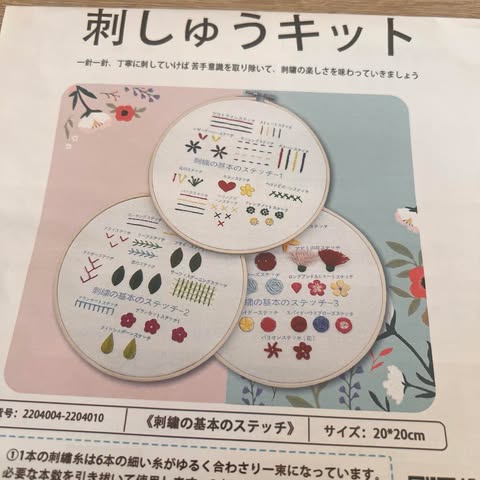 刺繍キットー完成イメージ